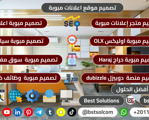 تصميم منصة موقع اعلانات مبوبة مثل اوليكس متجر classified ads
