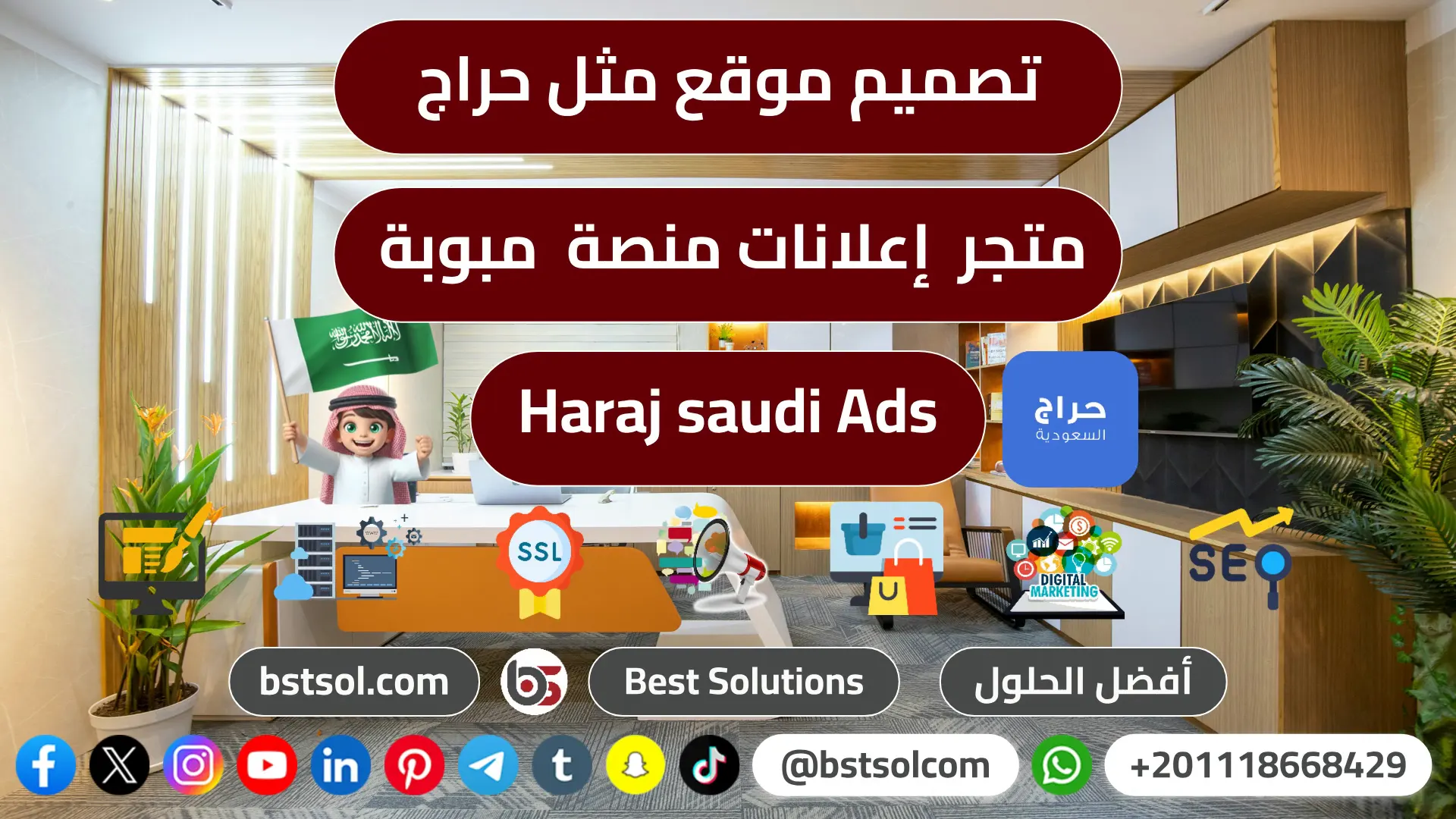 تكلفة تصميم موقع مثل حراج الكترونى افضل شركة ويب سيت اسعار haraj