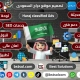 تصميم منصة موقع شبيه حراج السعودى haraj saudi ads افضل شركة