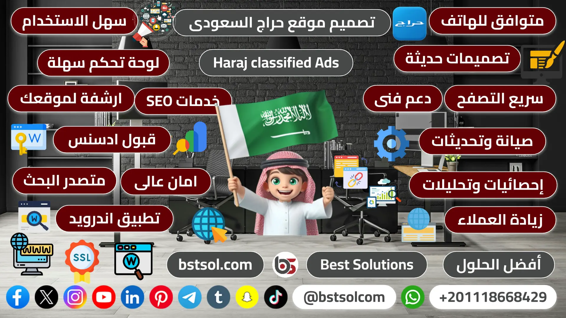 تصميم منصة موقع شبيه حراج السعودى haraj saudi ads افضل شركة تصميم منصة موقع شبيه حراج السعودى haraj saudi ads افضل شركة