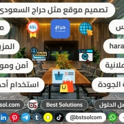 تصميم منصة موقع شبيه حراج السعودى haraj saudi ads افضل شركة