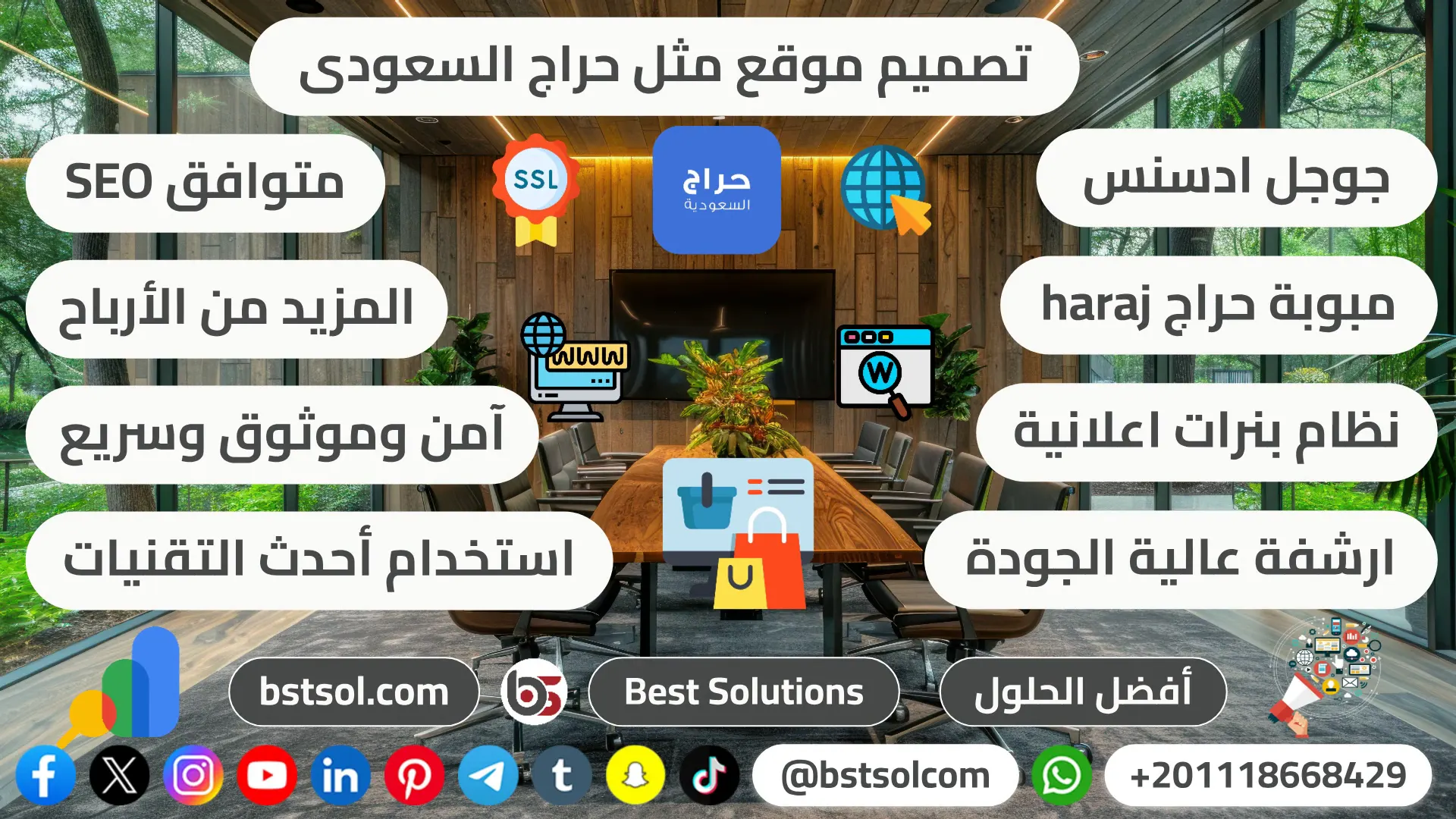 تصميم منصة موقع شبيه حراج السعودى haraj saudi ads افضل شركة تصميم منصة موقع شبيه حراج السعودى haraj saudi ads افضل شركة