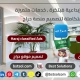 تصميم منصة موقع شبيه حراج السعودى haraj saudi ads
