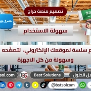 تصميم منصة شبيه حراج السعودى haraj saudi ads