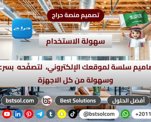 تصميم منصة شبيه حراج السعودى haraj saudi ads