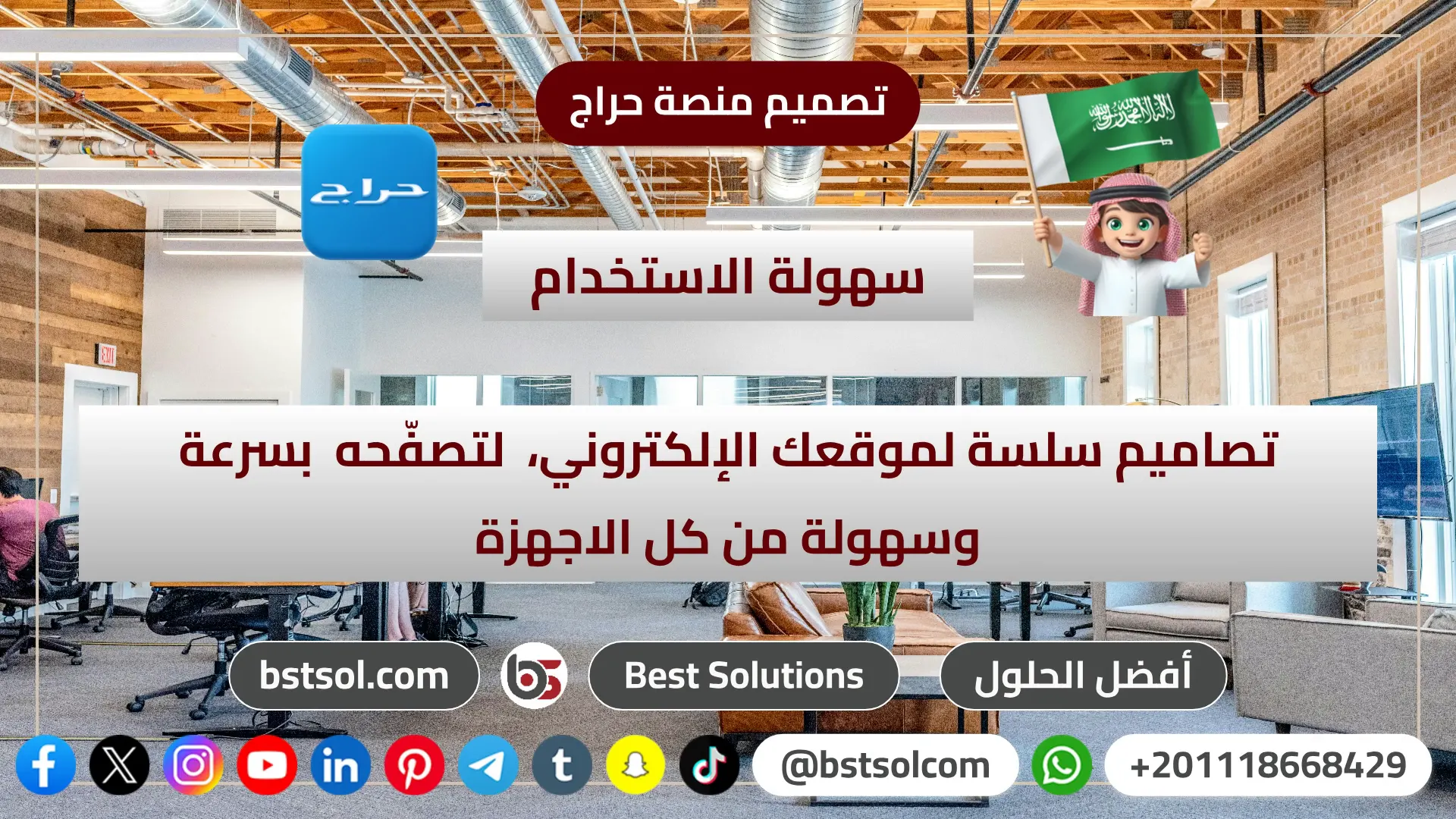 تصميم منصة شبيه حراج السعودى haraj saudi ads