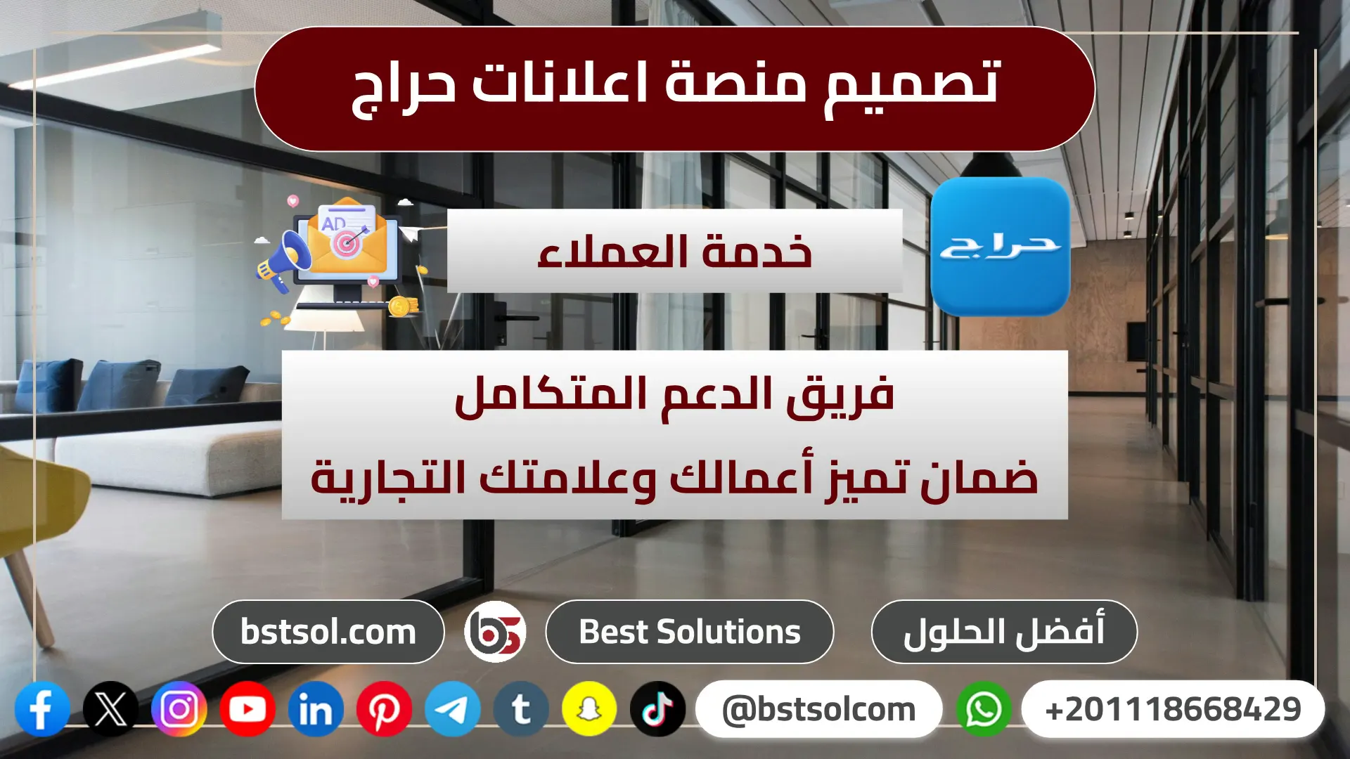 تصميم منصة شبيه حراج السعودى haraj saudi ads