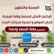 تصميم موقع مثل حراج السعودى haraj saudi ads