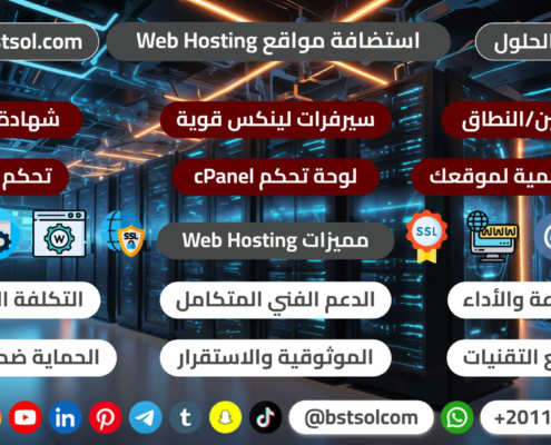 افضل شركة حجز دومين اسعارمناسبة ايميلات استضافة Hosting