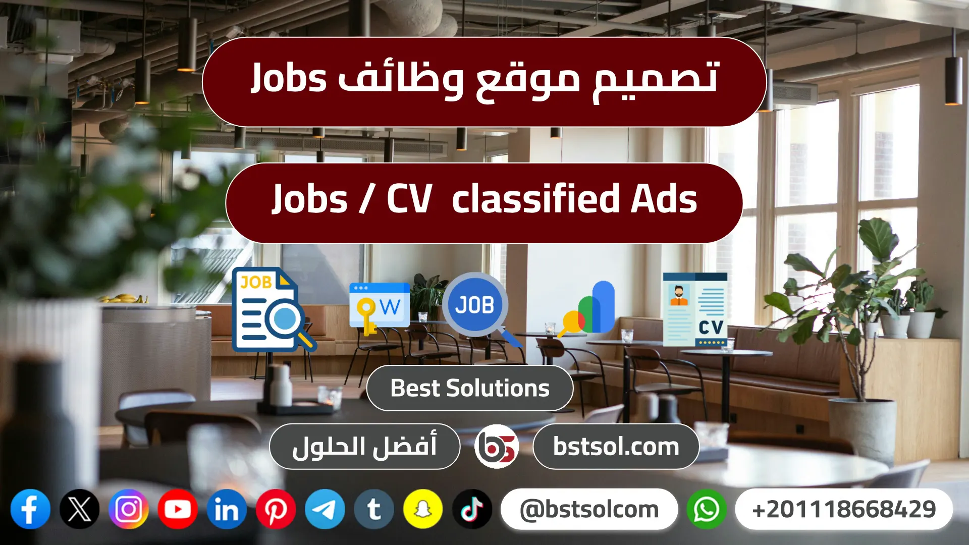 تصميم إنشاء موقع توظيف لنشر وظائف خالية احترافي عربي انجليزي