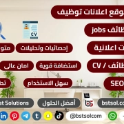 تصميم موقع وظائف خالية سير ذاتية بحث وظائف توظيف jobs تصميم موقع وظائف خالية سير ذاتية بحث وظائف توظيف jobs