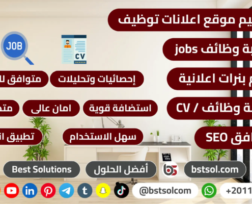 تصميم موقع وظائف خالية سير ذاتية بحث وظائف توظيف jobs