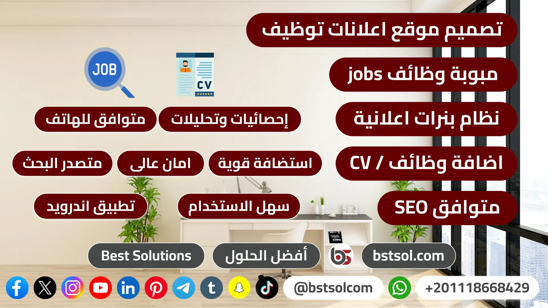 تصميم موقع وظائف خالية سير ذاتية بحث وظائف توظيف jobs