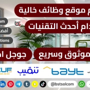 تصميم موقع وظائف خالية سير ذاتية بحث وظائف توظيف jobs