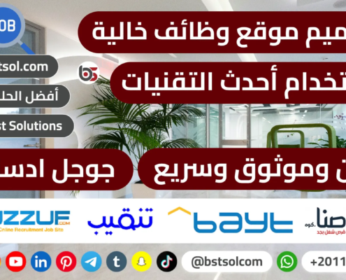 تصميم موقع وظائف خالية سير ذاتية بحث وظائف توظيف jobs