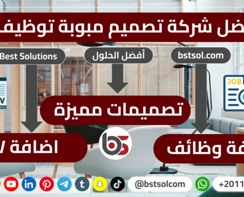 تصميم موقع وظائف خالية سكربت سير ذاتية بحث وظائف توظيف jobs