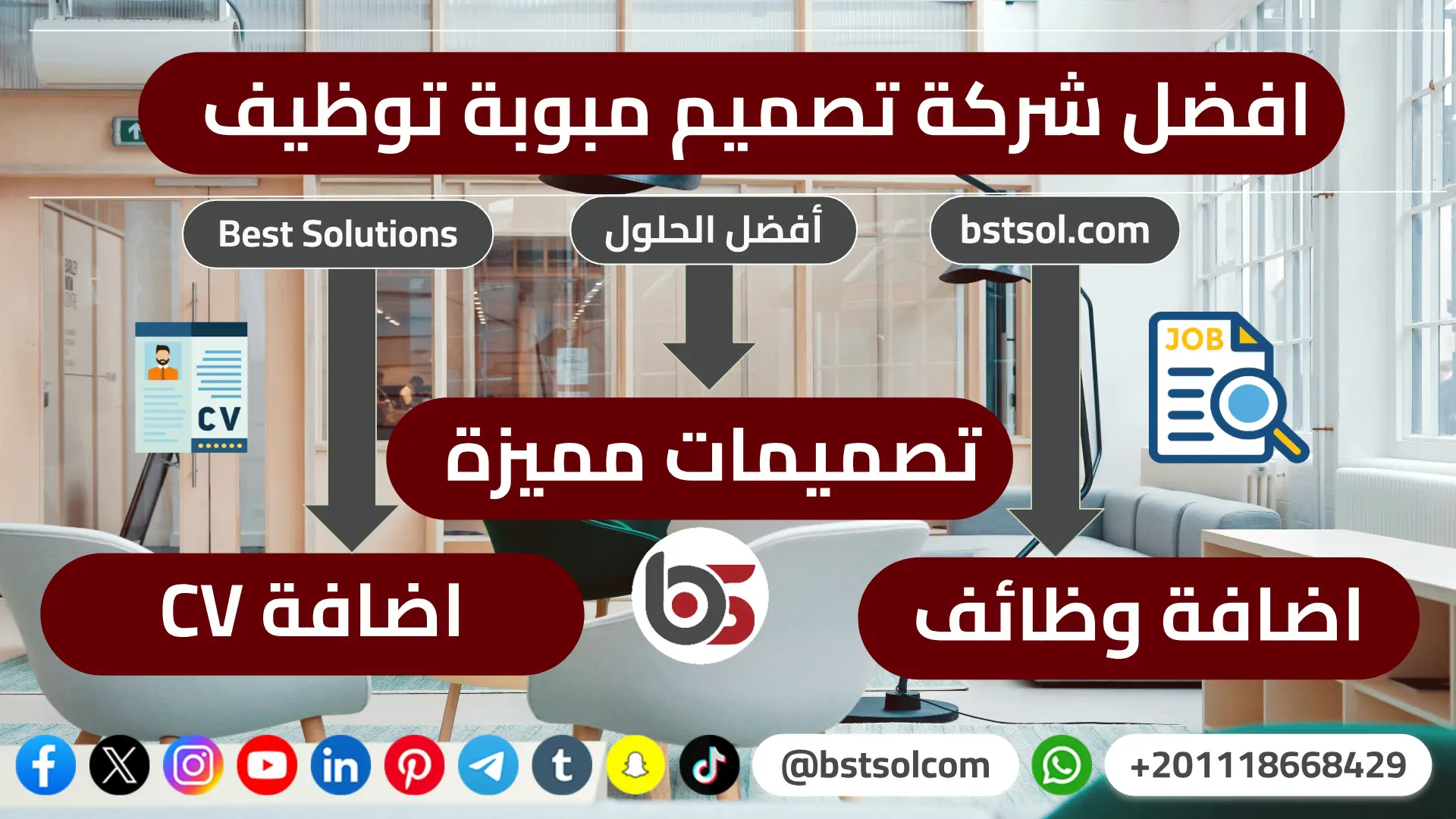 تصميم موقع وظائف خالية سكربت سير ذاتية بحث وظائف توظيف jobs