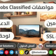 تصميم موقع وظائف خالية سكربت سير ذاتية بحث وظائف توظيف jobs