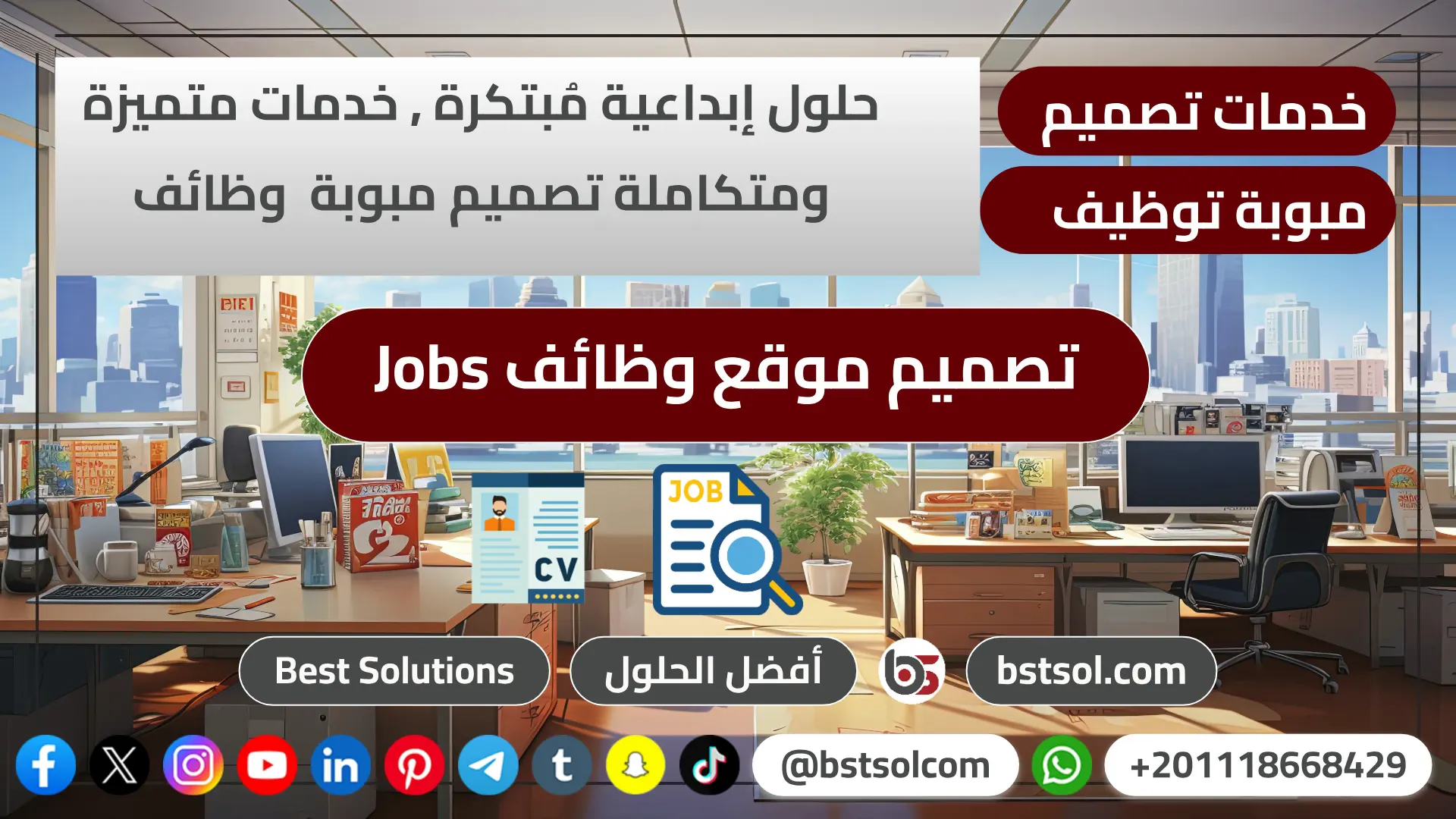 تصميم موقع وظائف خالية سير ذاتية بحث وظائف توظيف jobs