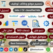 تصميم موقع وظائف خالية سير ذاتية بحث وظائف توظيف jobs