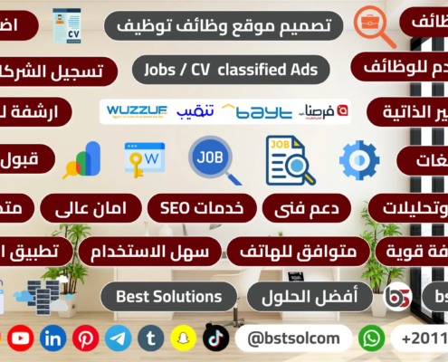 تصميم موقع وظائف خالية سير ذاتية بحث وظائف توظيف jobs