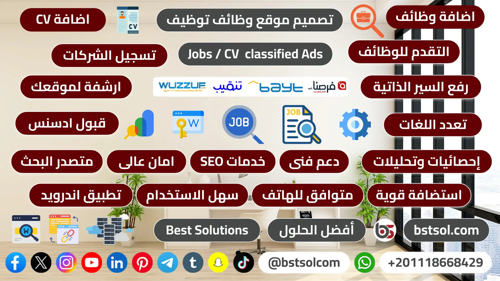 تصميم موقع وظائف خالية سير ذاتية بحث وظائف توظيف jobs