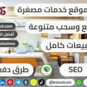 تصميم سكربت موقع خدمات مصغرة مثل خمسات مستقل كفيل khamsat