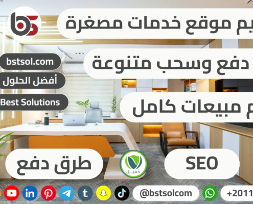 تصميم سكربت موقع خدمات مصغرة مثل خمسات مستقل كفيل khamsat