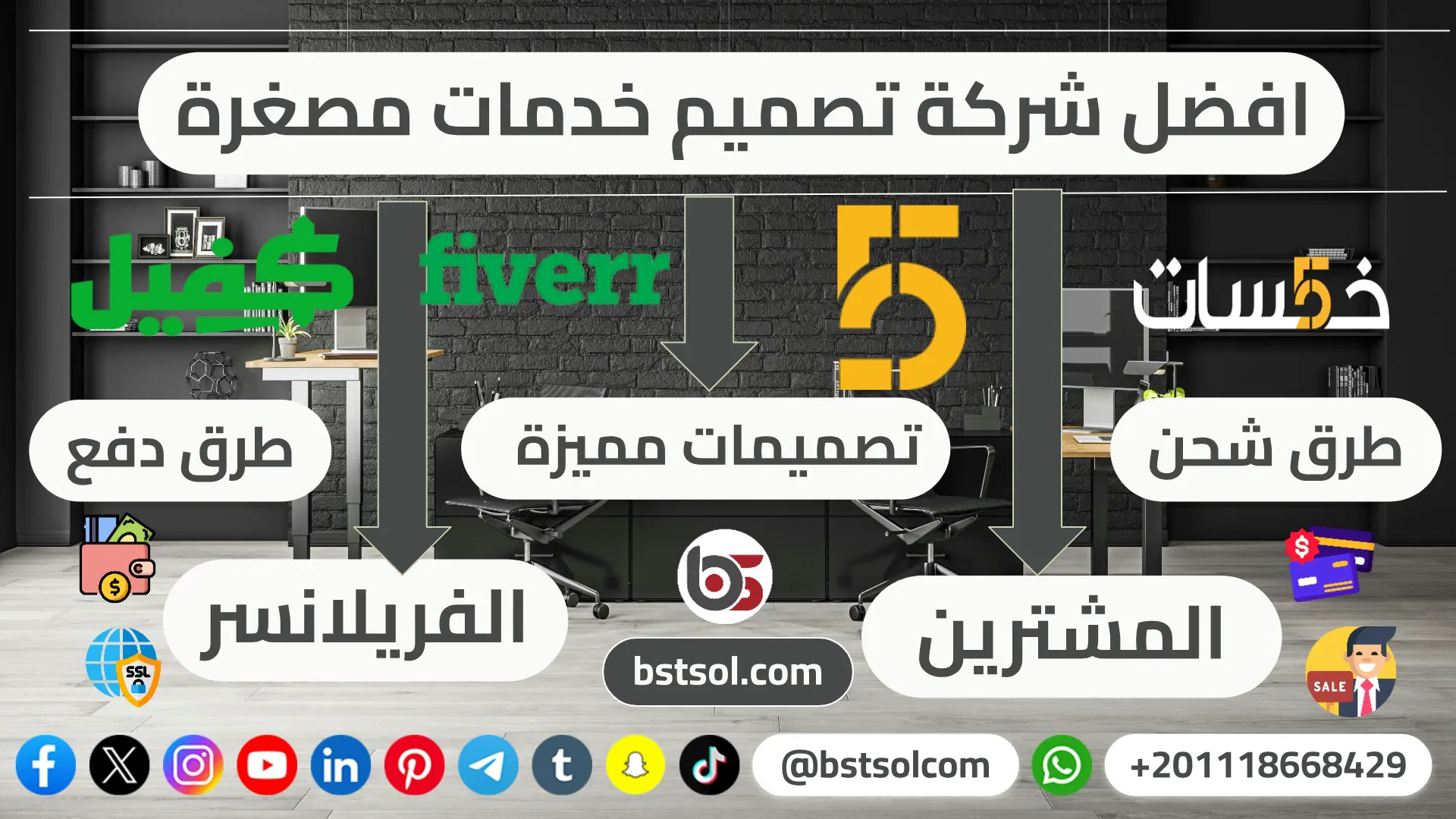 تصميم سكربت موقع خدمات مصغرة مثل خمسات مستقل كفيل khamsat