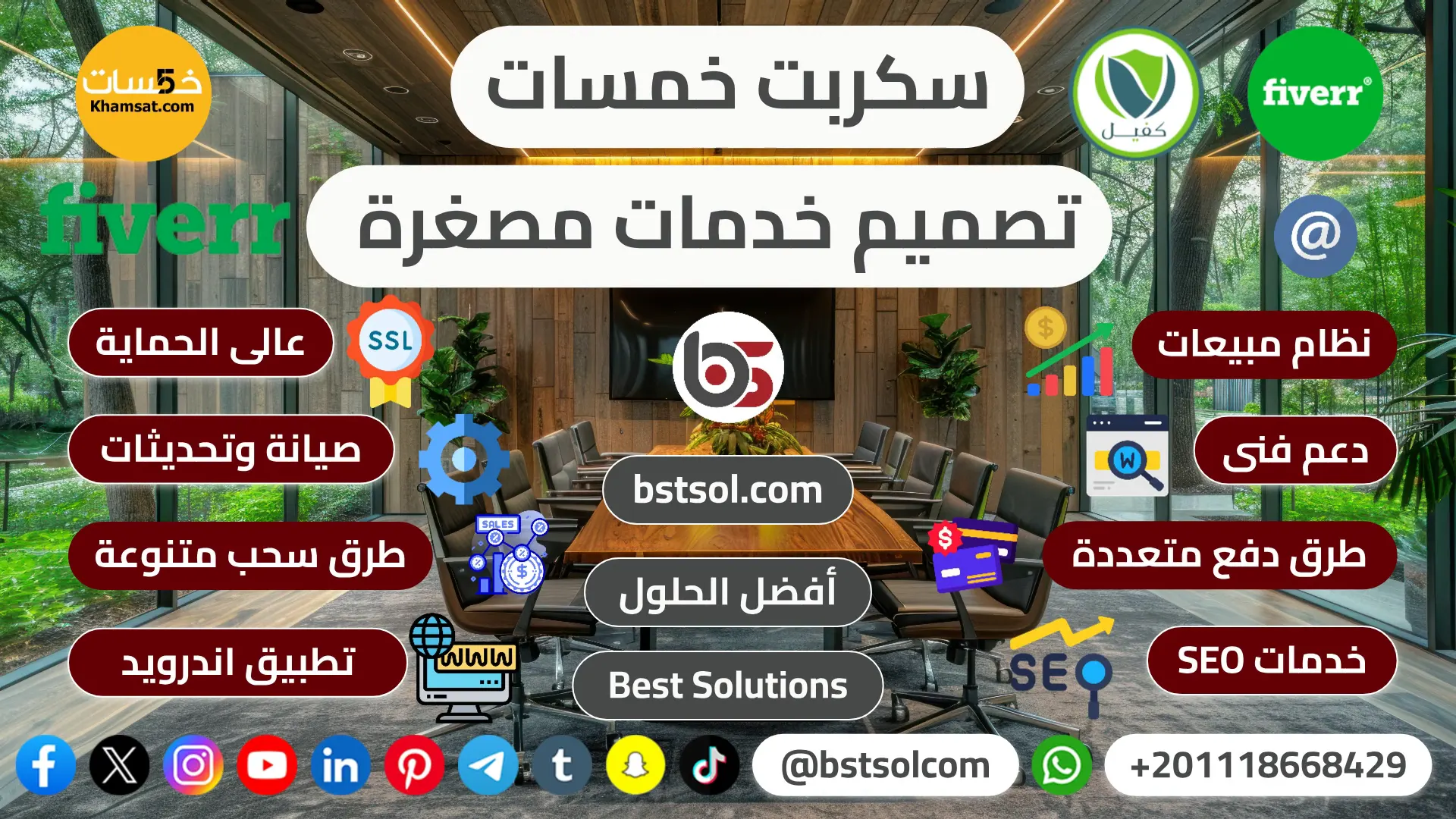 تصميم سكربت موقع خدمات مصغرة مثل خمسات مستقل كفيل khamsat