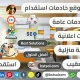 تصميم موقع خادمات استقدام عاملات خدمات عامة حراج عمالة منزلية maids