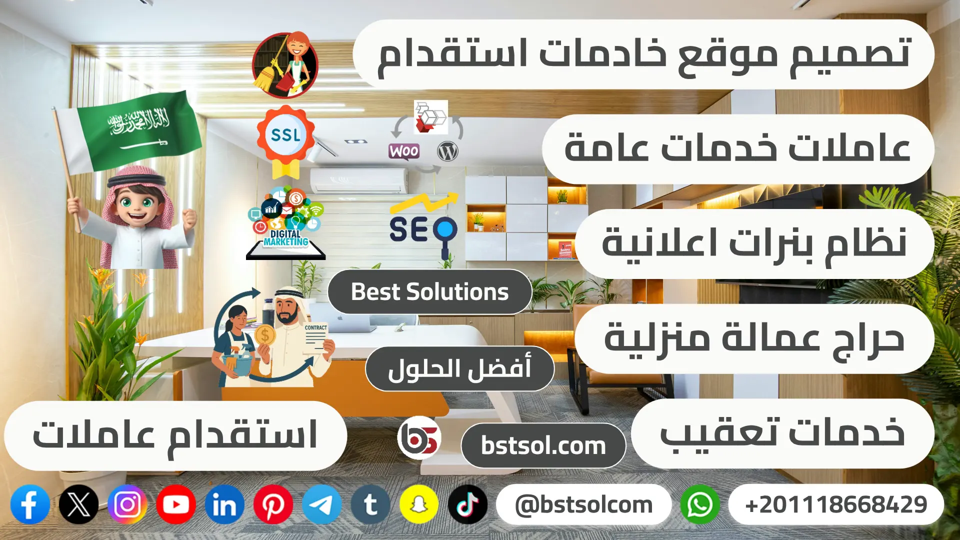 تصميم موقع خادمات استقدام عاملات خدمات عامة حراج عمالة منزلية maids