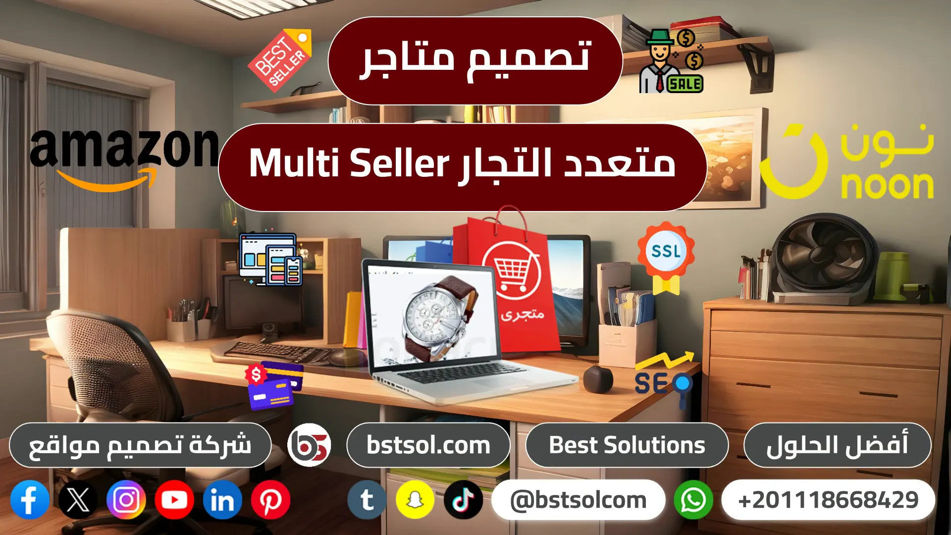 تصميم متاجر تعدد تجار multi_seller طرق دفع متعددة متجر الكترونى cart