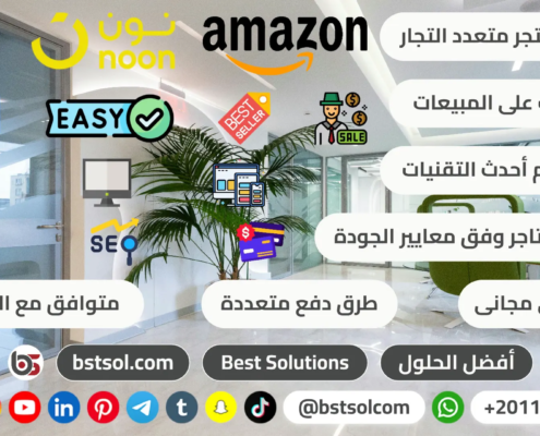 تصميم متاجر تعدد تجار multi_seller طرق دفع متعددة متجر الكترونى cart