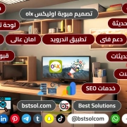 تصميم منصة تطبيق سوق اعلانات شبيه اوليكس olx classified ads