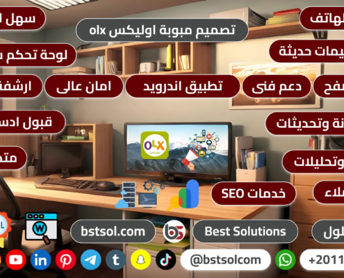 تصميم منصة تطبيق سوق اعلانات شبيه اوليكس olx classified ads