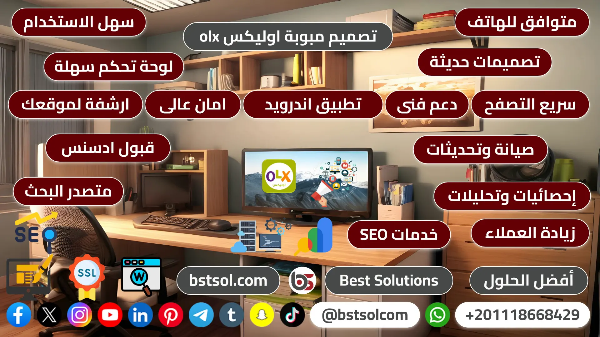 تصميم منصة تطبيق سوق اعلانات شبيه اوليكس olx classified ads