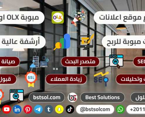 تصميم منصة تطبيق سوق اعلانات شبيه اوليكس olx classified ads