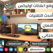 تصميم منصة تطبيق سوق اعلانات شبيه اوليكس olx classified ads