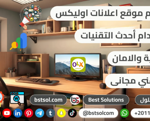 تصميم منصة تطبيق سوق اعلانات شبيه اوليكس olx classified ads