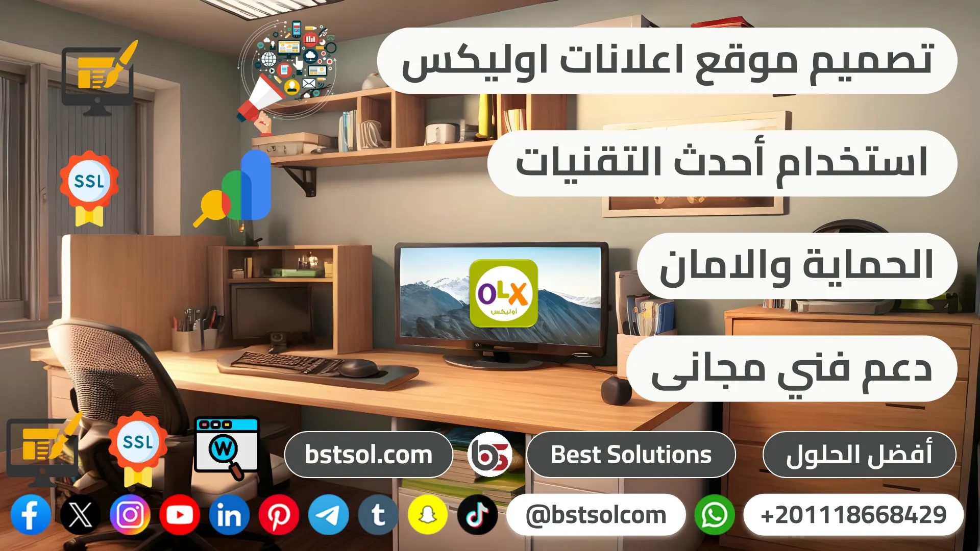 تصميم منصة تطبيق سوق اعلانات شبيه اوليكس olx classified ads