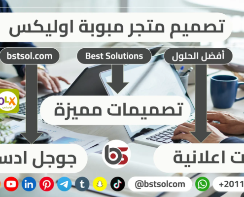 تصميم منصة تطبيق سوق اعلانات شبيه اوليكس olx classified ads