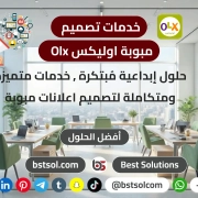 تصميم منصة تطبيق سوق اعلانات شبيه اوليكس olx classified ads تصميم منصة تطبيق سوق اعلانات شبيه اوليكس olx classified ads