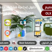 تصميم منصة تطبيق سوق اعلانات شبيه اوليكس olx classified ads