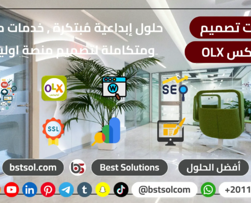 تصميم منصة تطبيق سوق اعلانات شبيه اوليكس olx classified ads