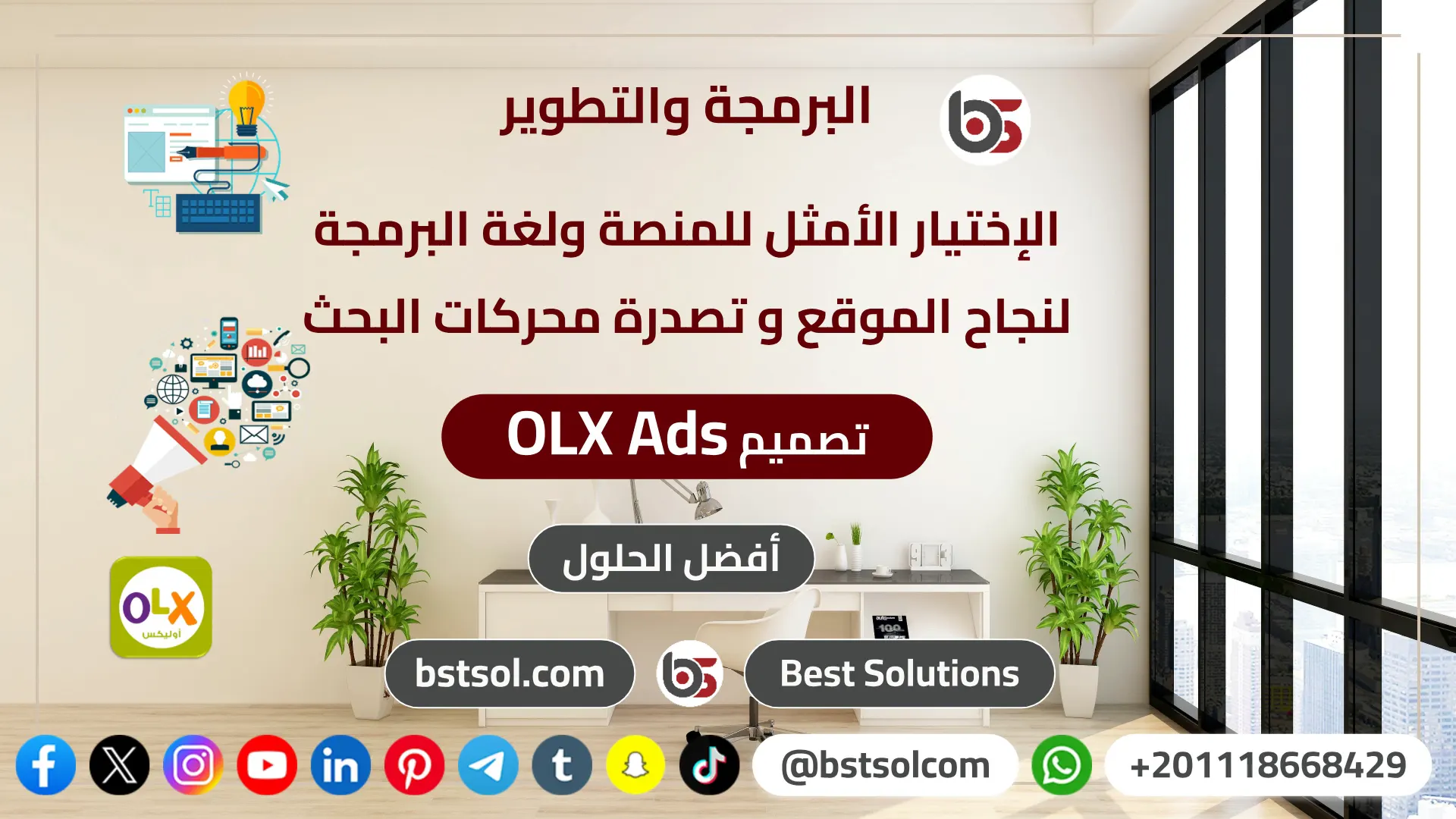 تصميم منصة تطبيق سوق اعلانات شبيه اوليكس olx classified ads