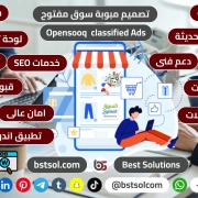 تصميم منصة مبوبة سوق اعلانات شبيه السوق المفتوح opensooq classified script تصميم منصة مبوبة سوق اعلانات شبيه السوق المفتوح opensooq classified script
