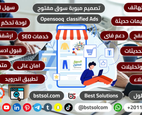 تصميم منصة مبوبة سوق اعلانات شبيه السوق المفتوح opensooq classified script
