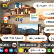 تصميم منصة مبوبة سوق اعلانات شبيه السوق المفتوح opensooq php script