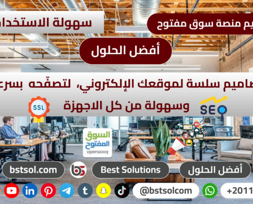 تصميم منصة متجر اعلانات شبيه السوق المفتوح opensooq php script